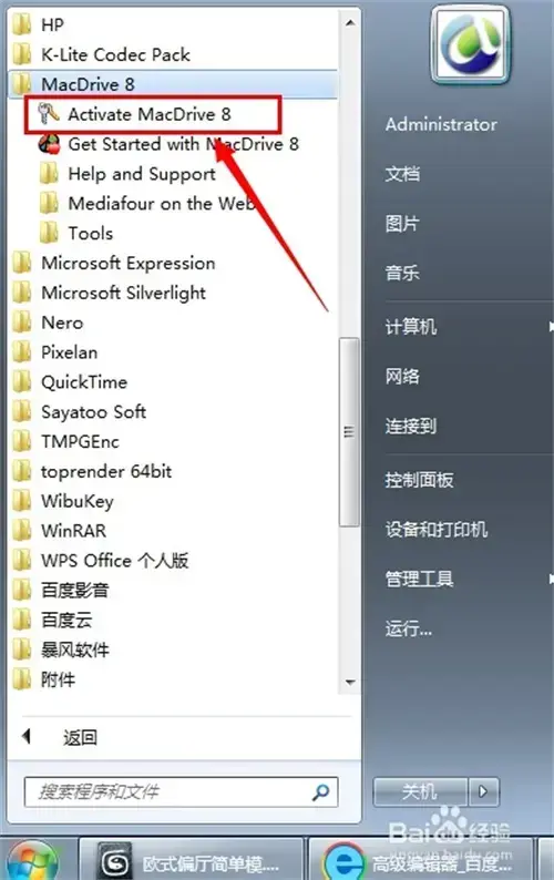 macdrive2024版免费v10