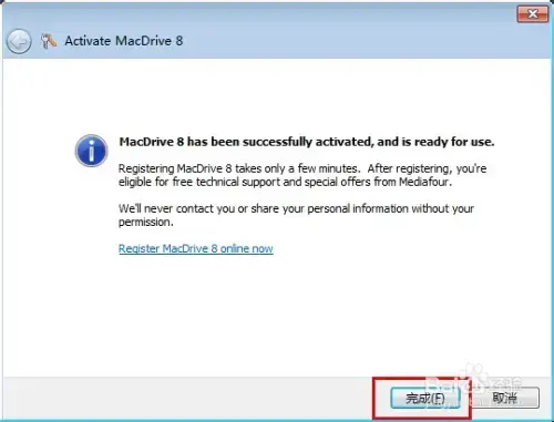 macdrive2024版免费v10