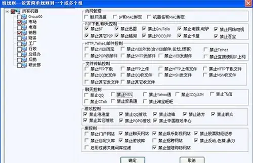 百络网警完美2024版v6.6