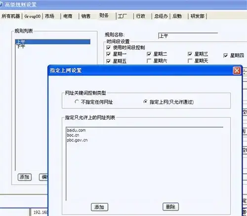 百络网警完美2024版v6.6