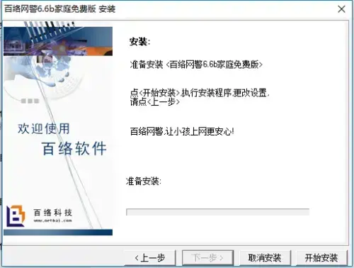 百络网警完美2024版v6.6