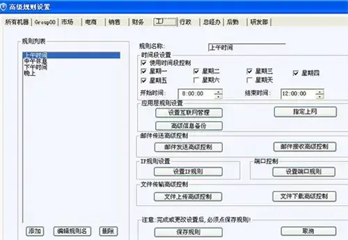 百络网警完美2024版v6.6