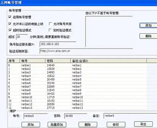 百络网警完美2024版v6.6