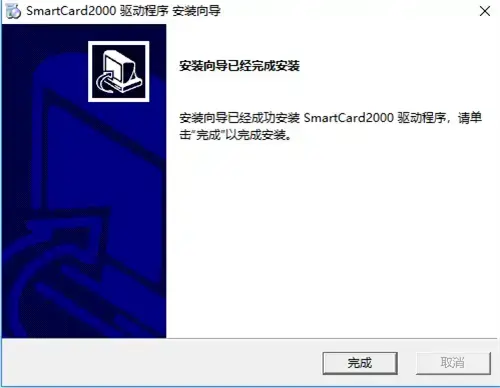 smartcardreader读卡器驱动程序正版v1.0.4