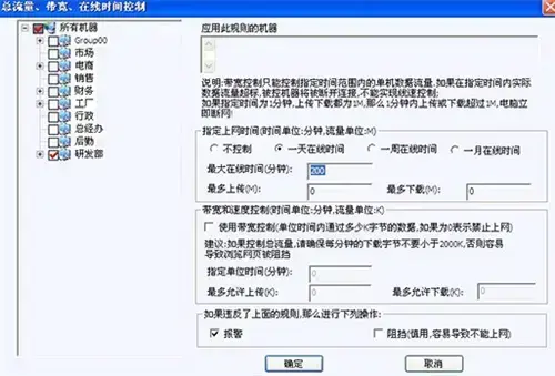 百络网警完美2024版v6.6