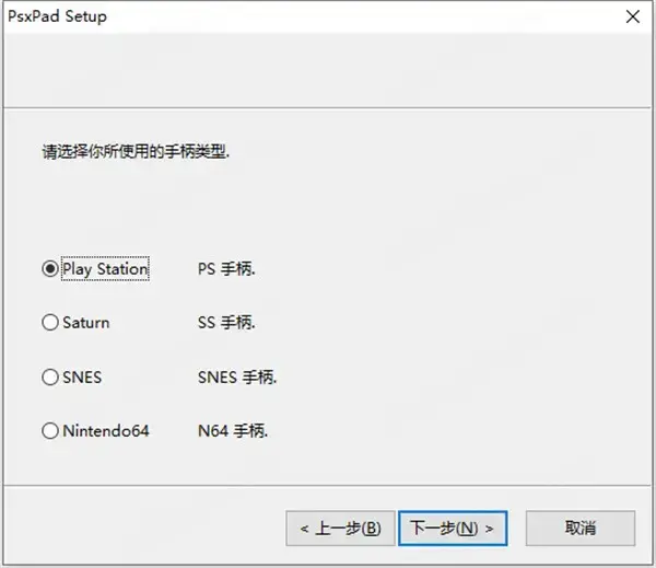 psxpad64位v2021Win10专用版
