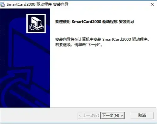 smartcardreader读卡器驱动程序正版v1.0.4