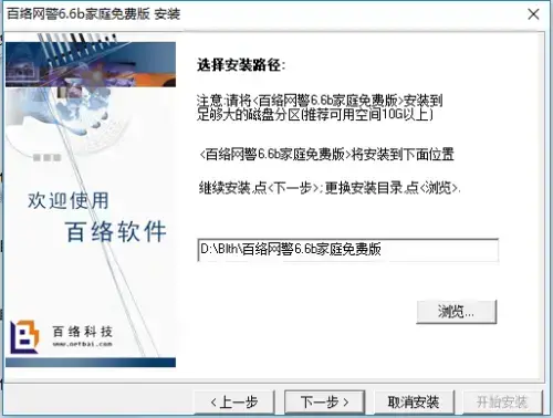 百络网警完美2024版v6.6