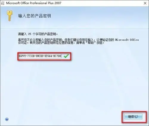 infopath20072024版[网盘资源]