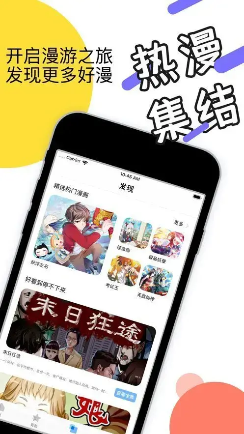 含情漫画