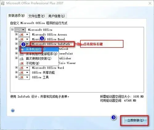 infopath20072024版[网盘资源]