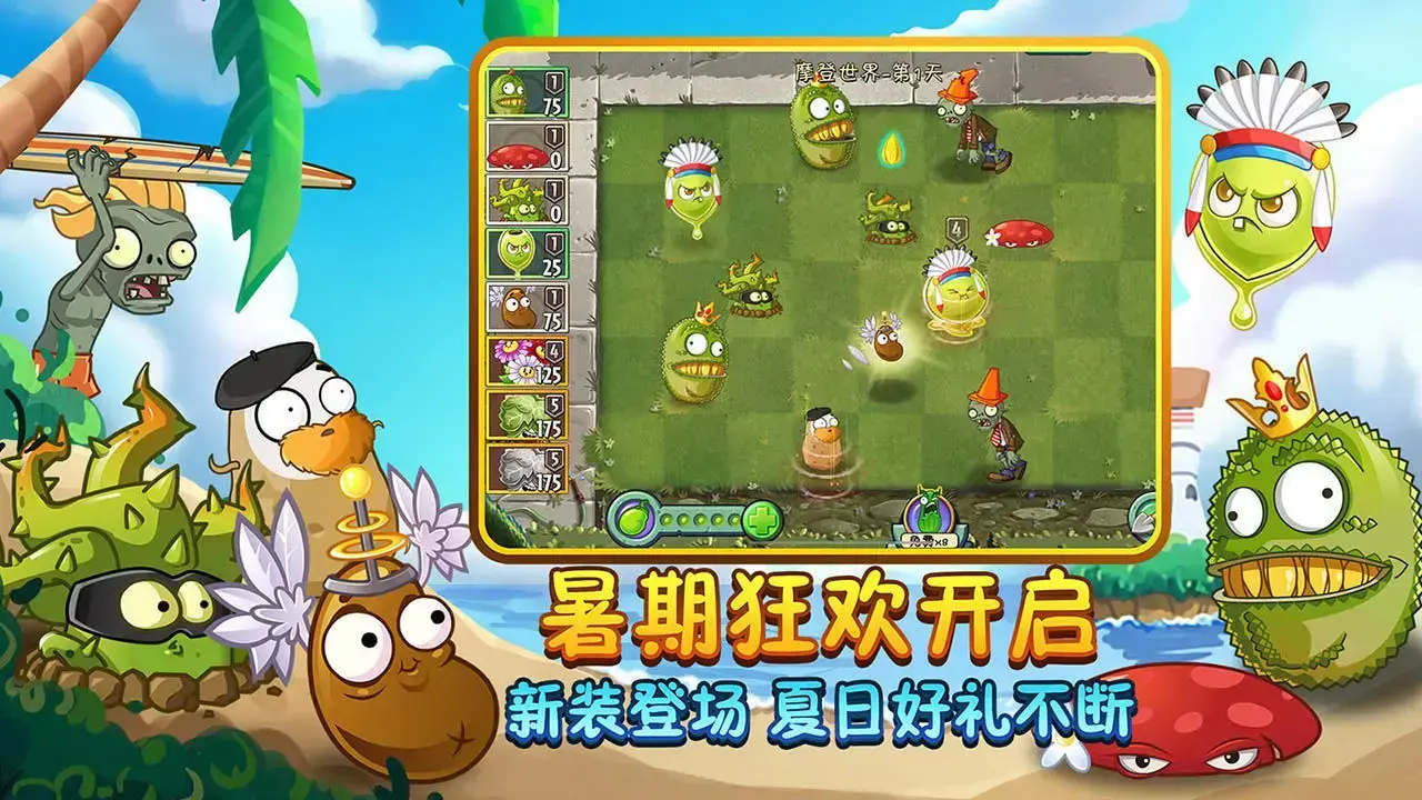 植物大战僵尸无限钻石版 植物大战僵尸无限钻石版