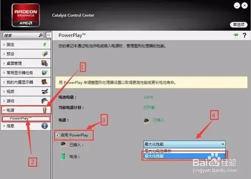 catalystcontrolcenter（ATI显卡驱动）正版v12.2