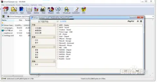 catalystcontrolcenter（ATI显卡驱动）正版v12.2