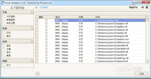 catalystcontrolcenter（ATI显卡驱动）正版v12.2