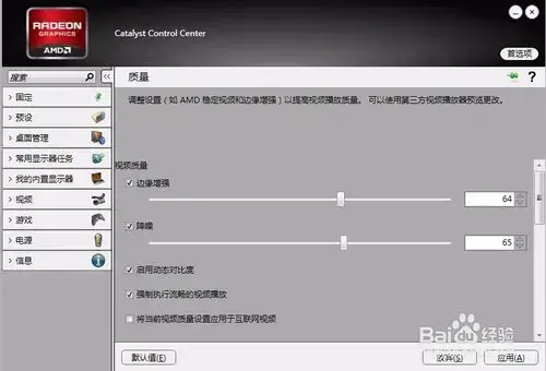 catalystcontrolcenter（ATI显卡驱动）正版v12.2