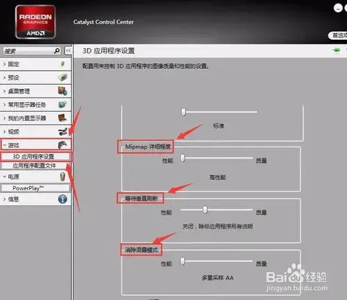 catalystcontrolcenter（ATI显卡驱动）正版v12.2