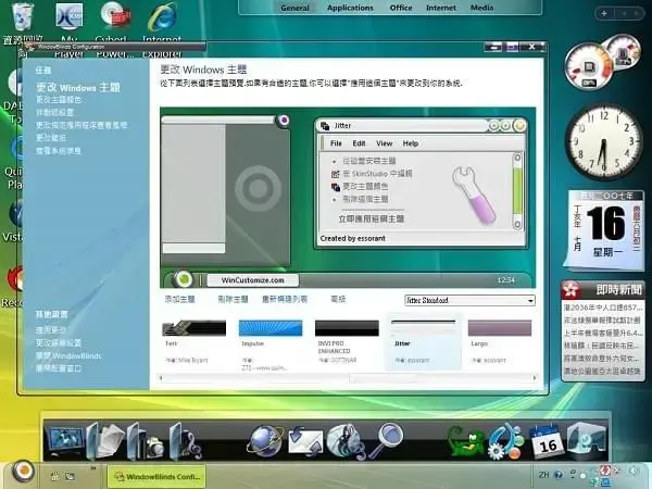 WindowBlinds10v10.842024版