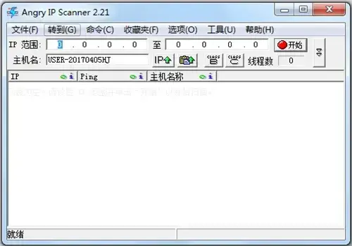 ntscan变态扫描器正版v2.2.1win10版 ntscan变态扫描器正版v2.2.1win10版