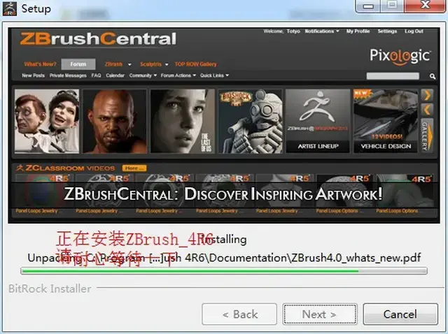 zbrush4r6免费2024版
