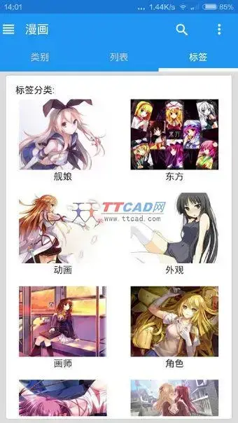 ehviewer新版白色2022官网版 ehviewer新版白色2022官网版