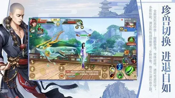 天龙八部单机版v1.790.0.0