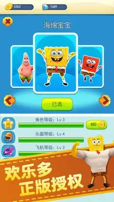 海绵宝宝2.0.6