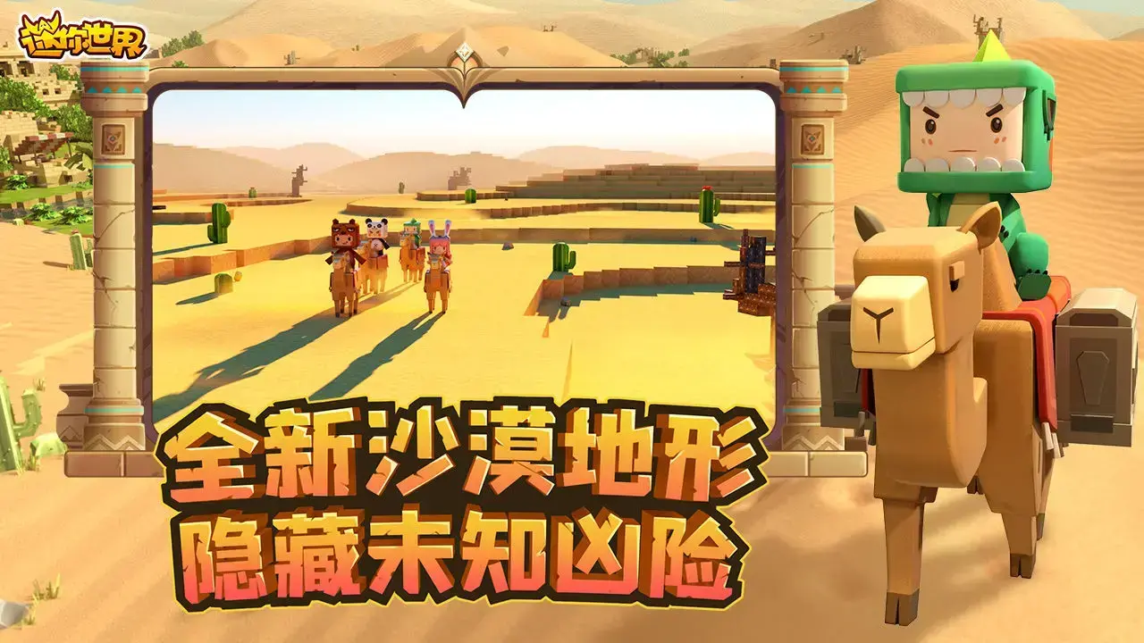 迷你世界2024版全皮肤