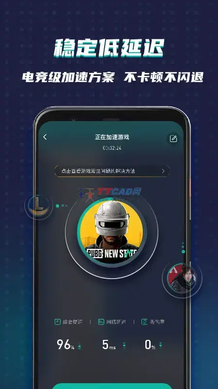 OurPlay加速器