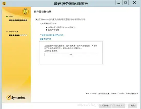 Symantec赛门铁克杀毒软件 v19.1.1.3 正版免费