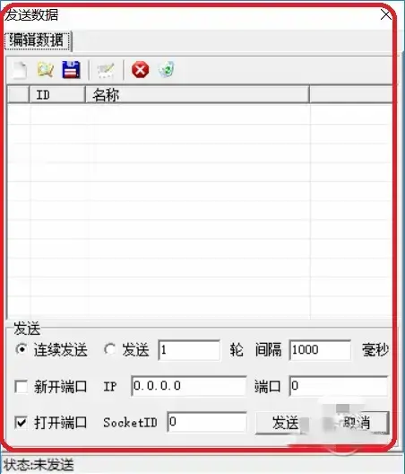 封包助手 v0.6 正版应用 封包助手 v0.6 正版应用
