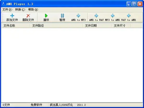 amr player免费版