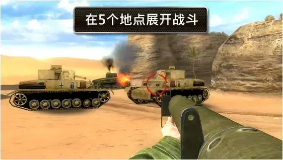 兄弟连2全球战线