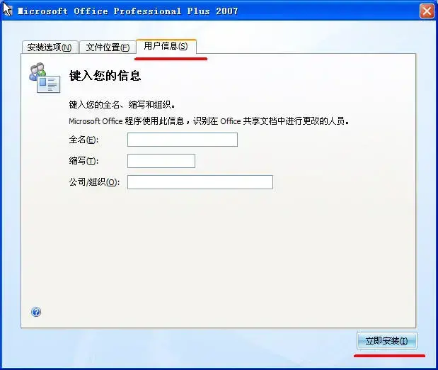 Microsoft Office 2007 Microsoft Office 2007
