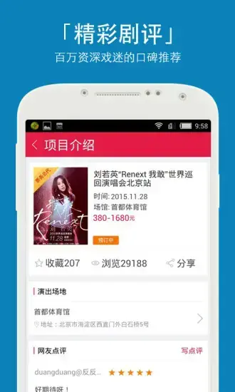 大麦票务官方app