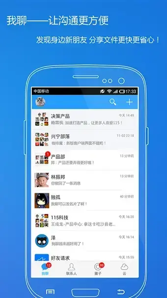 115网盘app
