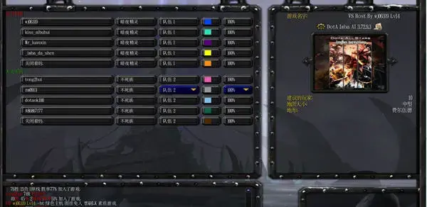 DotA IMba