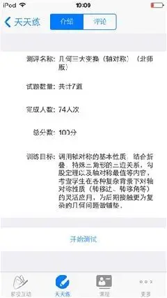 河南移动校讯通app