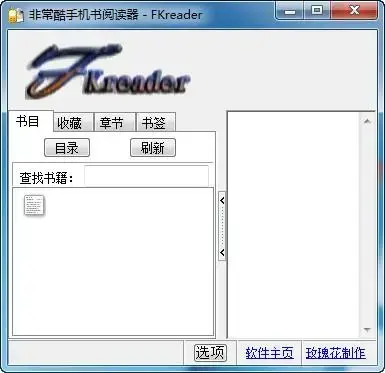 umd阅读软件