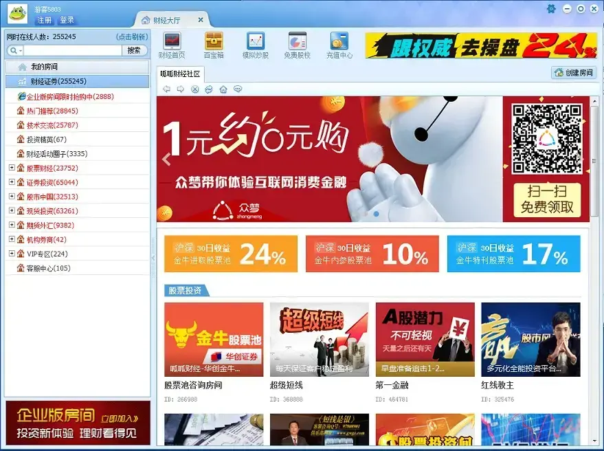 呱呱财经视频社区