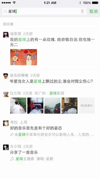 2022微信ios最新版本