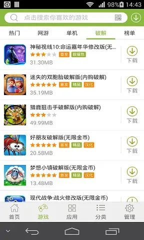 2265游戏盒子app