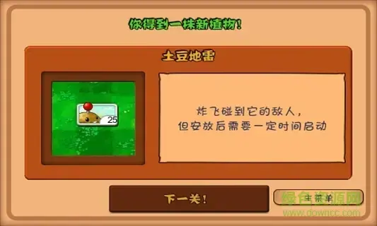 植物大战僵尸52024版无限钻石版