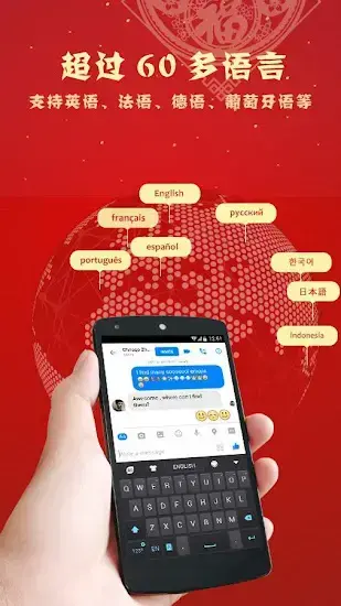 go输入法最新版