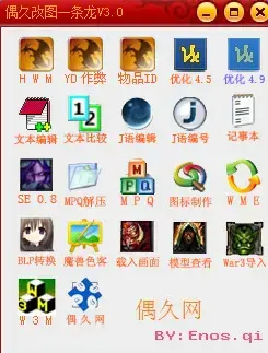 偶久改图一条龙v3.0