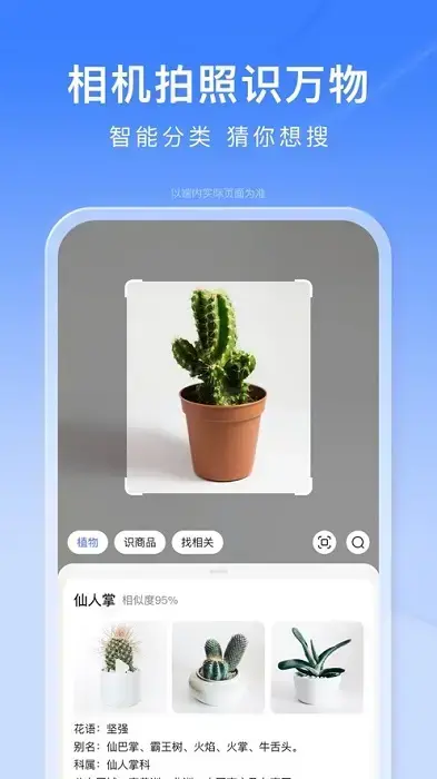 2022手机百度客户端