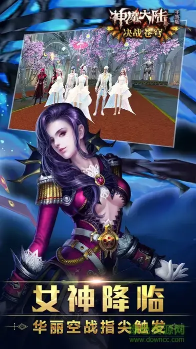 神魔大陆手游sf变态版