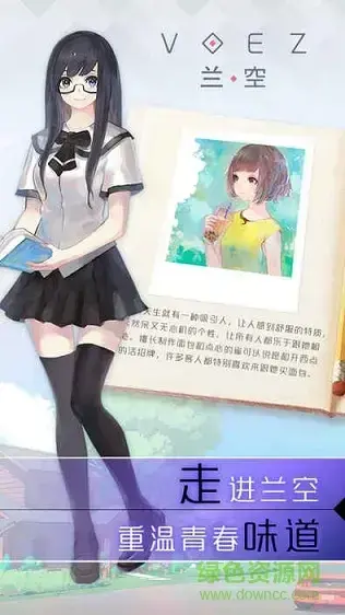 音游兰空voez