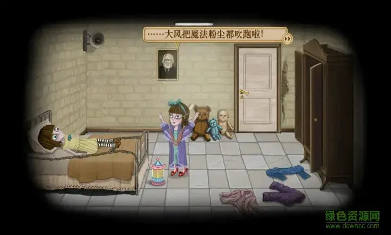 弗兰的悲惨之旅第一章中文版