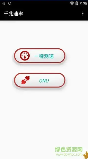 st327千兆速率测速软件